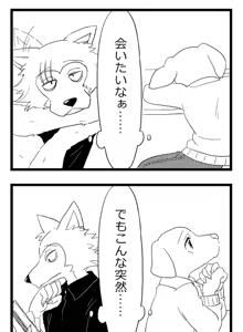 Page 30 of LAB♡LABRADOR (sample) + extras - preview thumbnail