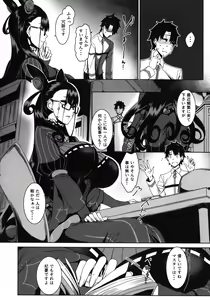 Page 4 of Seidoku no Ato ni... - preview thumbnail