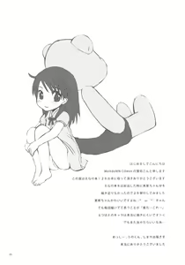 Page 23 of Ena no Hon! 2 - preview thumbnail