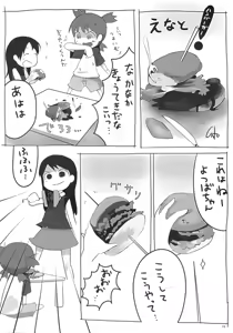 Page 24 of Ena no Hon! 2 - preview thumbnail