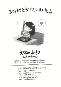 Page 28 of Ena no Hon! 2 - preview thumbnail