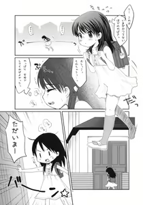 Page 3 of Ena no Hon! 2 - preview thumbnail