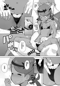 Page 16 of Nangoku Enkou - preview thumbnail