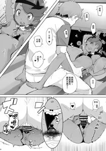 Page 19 of Nangoku Enkou - preview thumbnail