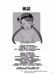 Page 28 of Nangoku Enkou - preview thumbnail