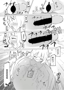 Page 24 of Zokubutsu.zip (9) Chika - preview thumbnail