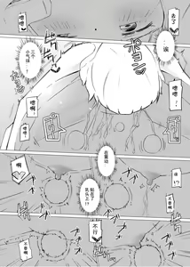 Page 25 of Zokubutsu.zip (9) Chika - preview thumbnail