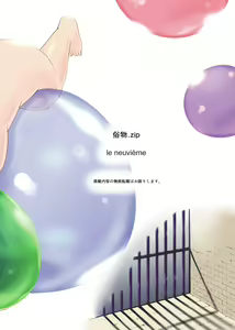Page 33 of Zokubutsu.zip (9) Chika - preview thumbnail