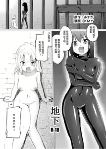 Page 4 of Zokubutsu.zip (9) Chika - preview thumbnail