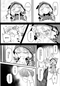 Page 12 of Hoshoku Shoujo II - preview thumbnail