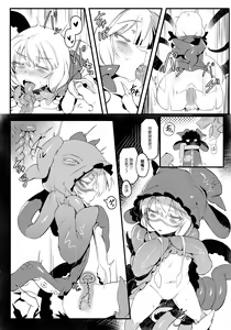 Page 21 of Hoshoku Shoujo II - preview thumbnail