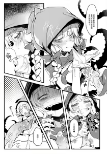 Page 9 of Hoshoku Shoujo II - preview thumbnail