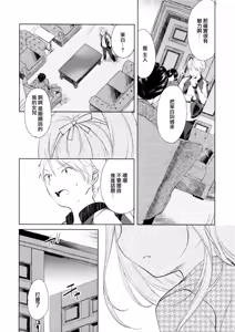 Page 30 of Hikage no Futari -Zenpen- - preview thumbnail
