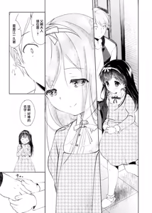 Page 31 of Hikage no Futari -Zenpen- - preview thumbnail