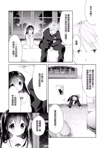 Page 33 of Hikage no Futari -Zenpen- - preview thumbnail