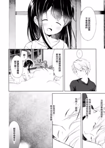Page 34 of Hikage no Futari -Zenpen- - preview thumbnail