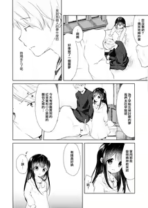 Page 36 of Hikage no Futari -Zenpen- - preview thumbnail