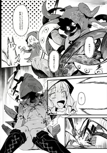 Page 15 of Hoshoku Shoujo II - preview thumbnail