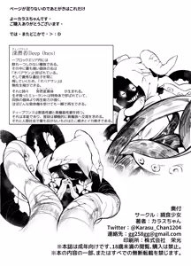 Page 33 of Hoshoku Shoujo II - preview thumbnail