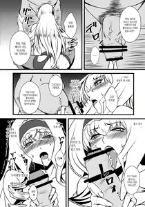 Page 8 of Cecilia-san ga Wana ni Hamatte Shokushu o Haranjau Hon 2 | 세실리아가 함정에 빠져 촉수를 임신하는 책 2 - preview thumbnail