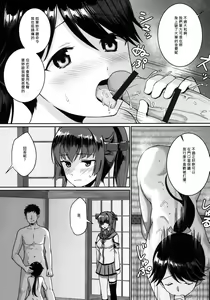 Page 15 of Ashita no Sakurairo - preview thumbnail