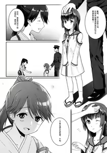 Page 5 of Ashita no Sakurairo - preview thumbnail