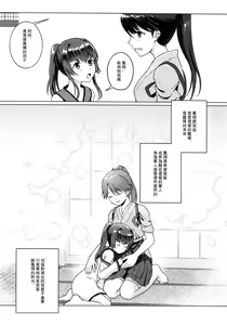 Page 8 of Ashita no Sakurairo - preview thumbnail