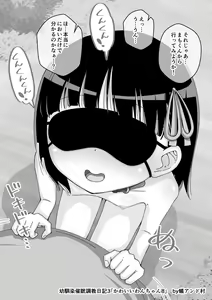 Page 214 of Osananajimi Saimin Choukyou Nikki - preview thumbnail