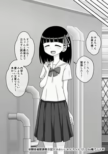 Page 259 of Osananajimi Saimin Choukyou Nikki - preview thumbnail