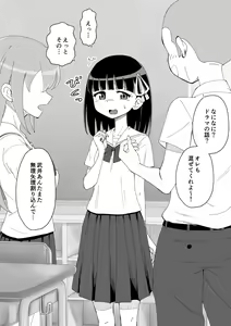 Page 26 of Osananajimi Saimin Choukyou Nikki - preview thumbnail