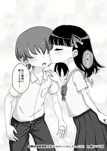 Page 264 of Osananajimi Saimin Choukyou Nikki - preview thumbnail