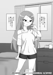 Page 396 of Osananajimi Saimin Choukyou Nikki - preview thumbnail