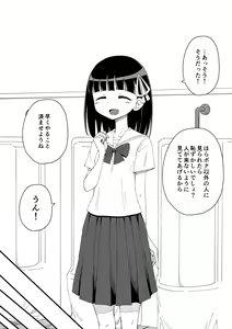Page 40 of Osananajimi Saimin Choukyou Nikki - preview thumbnail
