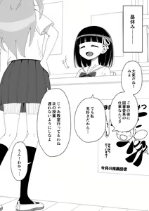 Page 46 of Osananajimi Saimin Choukyou Nikki - preview thumbnail