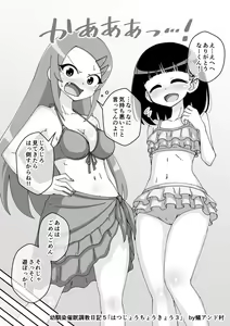 Page 519 of Osananajimi Saimin Choukyou Nikki - preview thumbnail