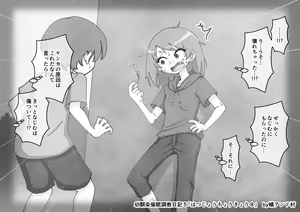 Page 593 of Osananajimi Saimin Choukyou Nikki - preview thumbnail