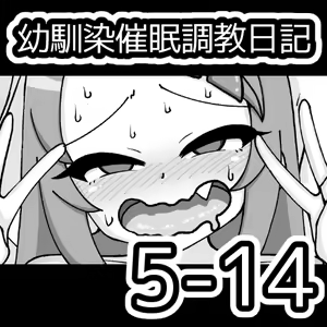Page 655 of Osananajimi Saimin Choukyou Nikki - preview thumbnail