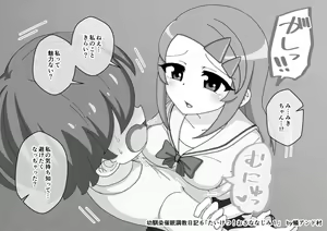 Page 673 of Osananajimi Saimin Choukyou Nikki - preview thumbnail
