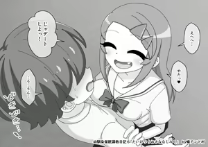 Page 675 of Osananajimi Saimin Choukyou Nikki - preview thumbnail