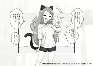 Page 695 of Osananajimi Saimin Choukyou Nikki - preview thumbnail