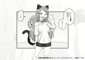 Page 698 of Osananajimi Saimin Choukyou Nikki - preview thumbnail