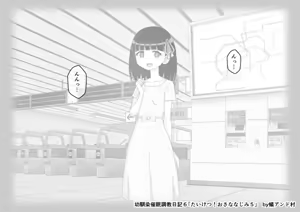 Page 735 of Osananajimi Saimin Choukyou Nikki - preview thumbnail