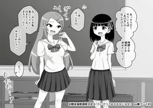 Page 742 of Osananajimi Saimin Choukyou Nikki - preview thumbnail