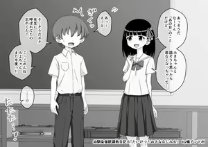 Page 744 of Osananajimi Saimin Choukyou Nikki - preview thumbnail