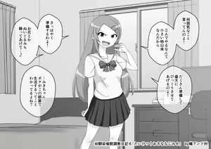 Page 751 of Osananajimi Saimin Choukyou Nikki - preview thumbnail