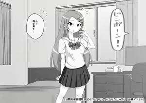 Page 752 of Osananajimi Saimin Choukyou Nikki - preview thumbnail