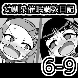 Page 780 of Osananajimi Saimin Choukyou Nikki - preview thumbnail