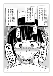 Page 8 of Osananajimi Saimin Choukyou Nikki - preview thumbnail