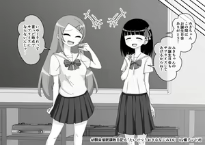 Page 840 of Osananajimi Saimin Choukyou Nikki - preview thumbnail