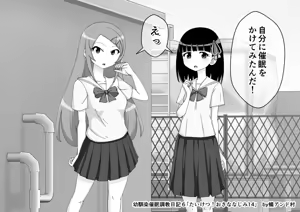 Page 846 of Osananajimi Saimin Choukyou Nikki - preview thumbnail
